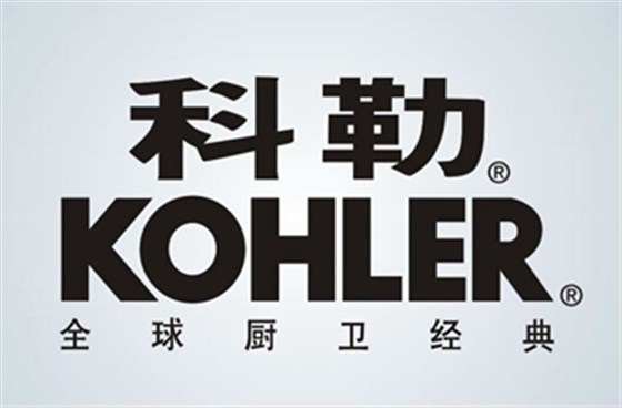 米兰app官方端入口-米兰online（中国）
合作客户-科勒