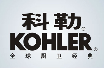 米兰app官方端入口-米兰online（中国）
合作客户-科勒