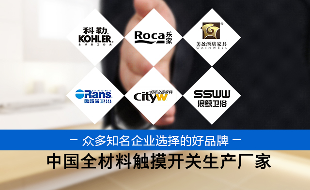 中国全材料触摸米兰app官方端入口-米兰online（中国）创始者