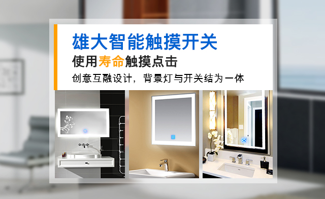 米兰app官方端入口-米兰online（中国）
智能触摸米兰app官方端入口-米兰online（中国）,使用寿命触摸点击大于30万次