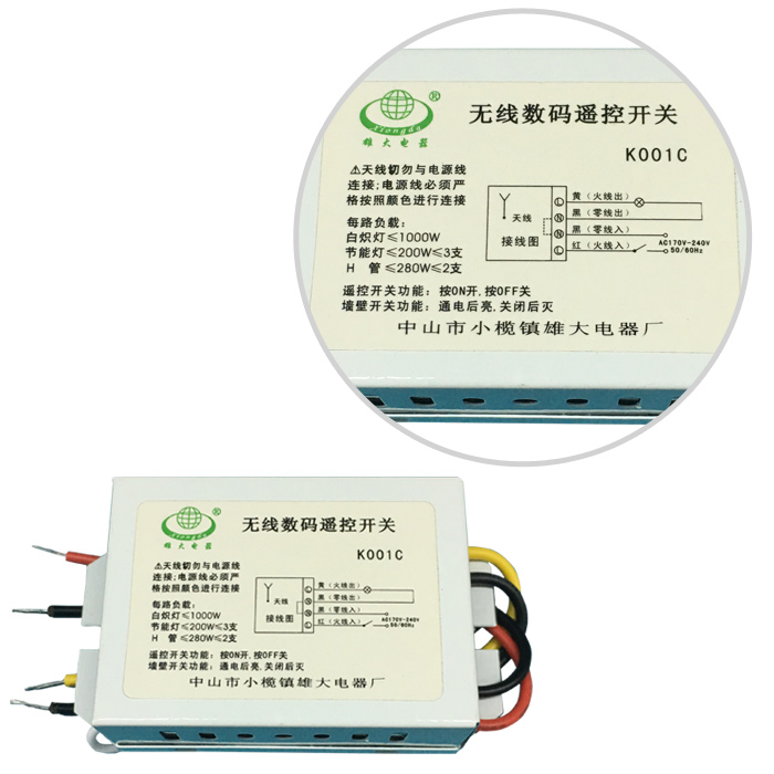 灯具遥控米兰app官方端入口-米兰online（中国）-YK101C